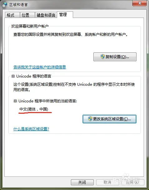 CDR软件字体选项变成拼音了