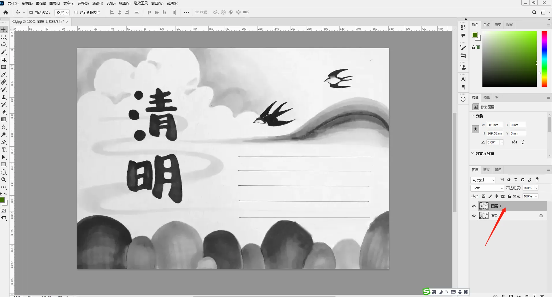Photoshop如何将图片变成线稿?