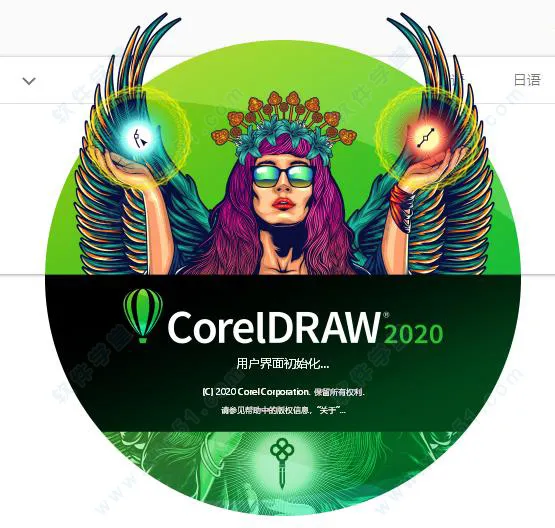 CorelDRAW 2020下载试用