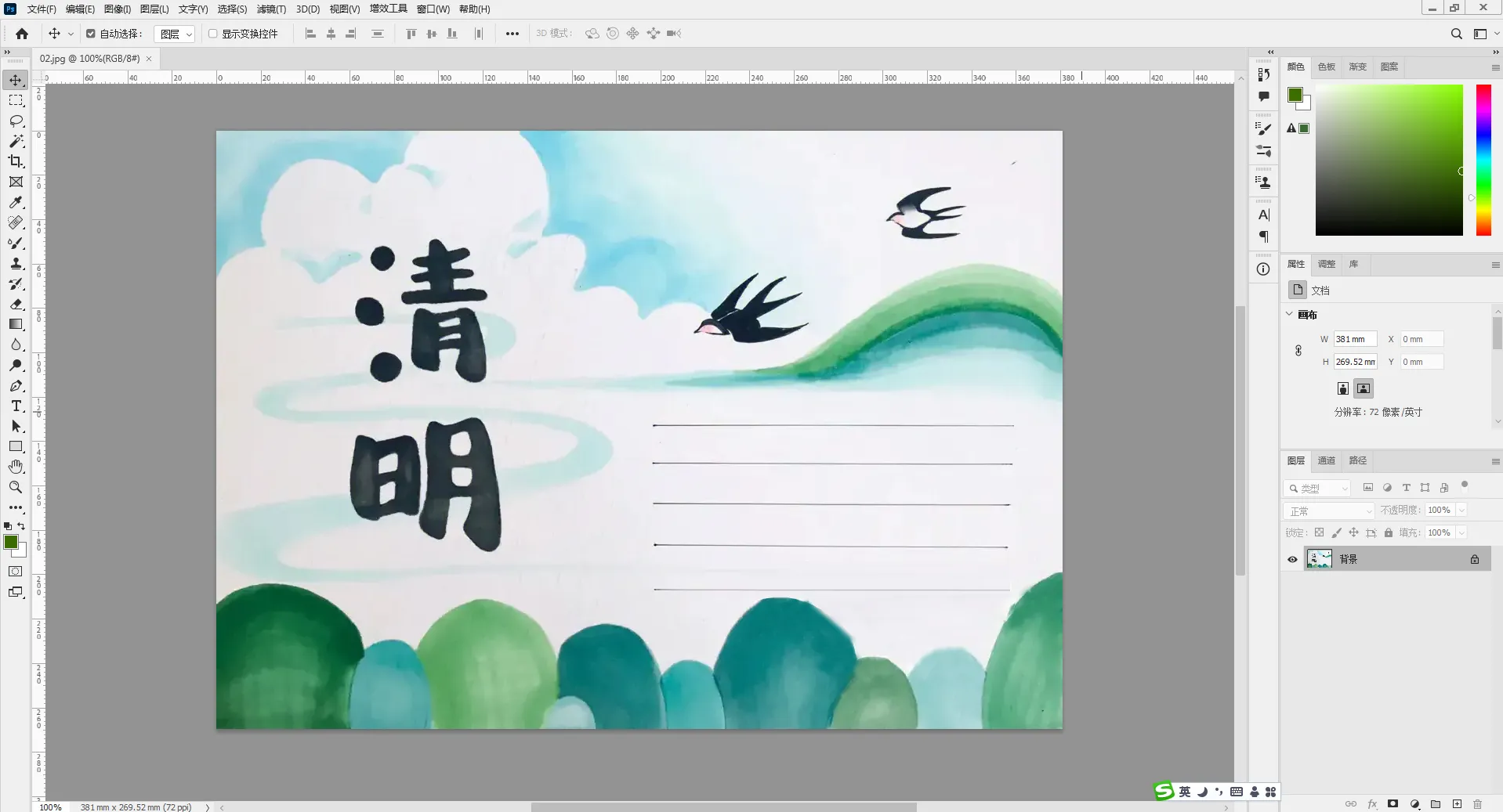 Photoshop如何将图片变成线稿?