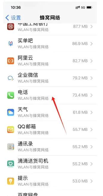 苹果手机来电显示外地号码怎么办