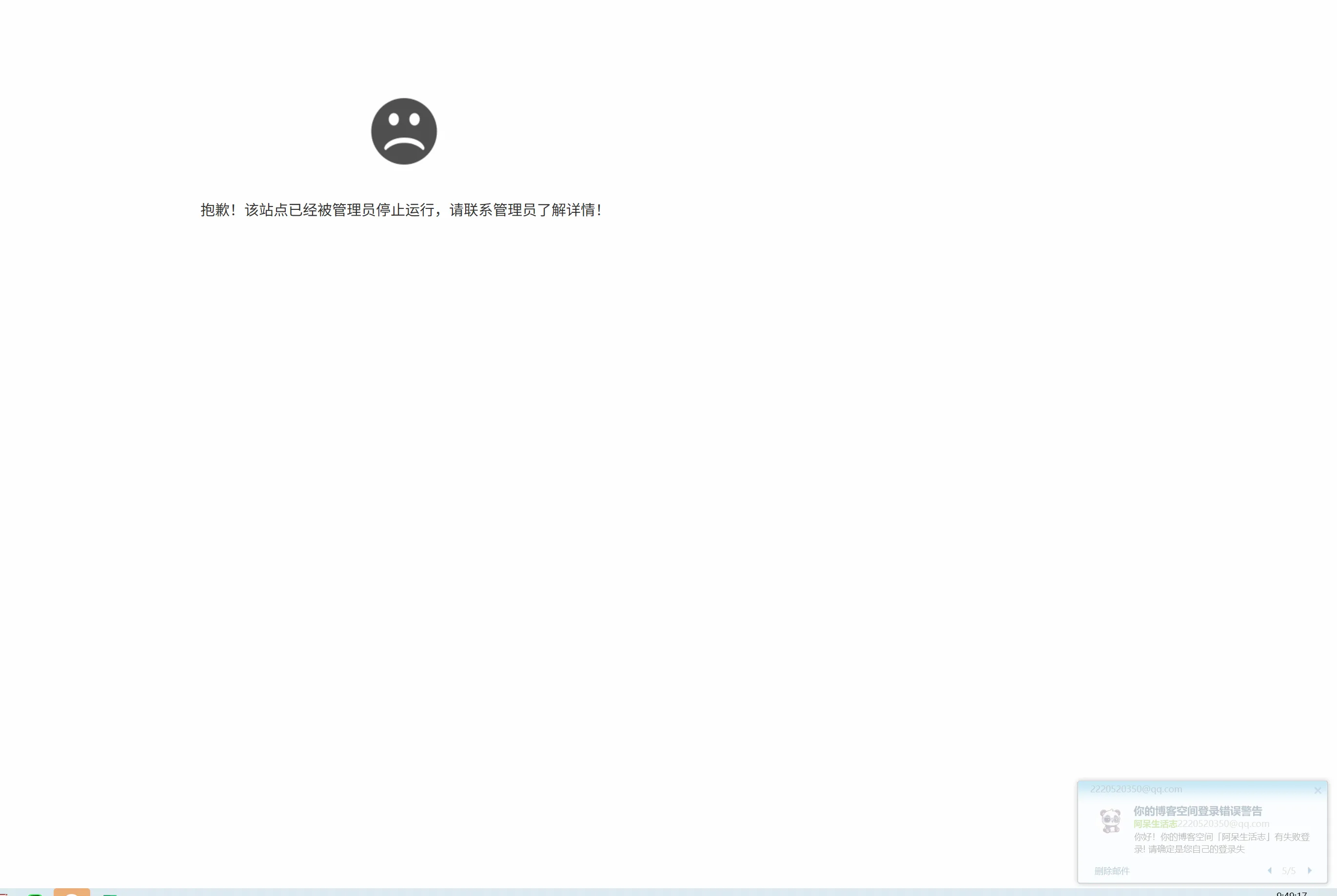 WordPress博客有人意图破解后台。